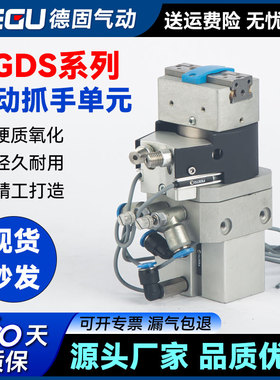 FESTO平行抓手夹爪摆动抓取气缸HGDS-PP-12-16-20P-A-B-YSRT-P1