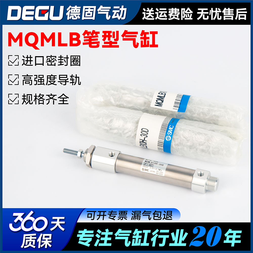 SMC不锈钢笔形迷你气缸MQMLB MQMLD16-100D 20-15 25D高速低摩擦