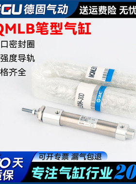 SMC不锈钢笔形迷你气缸MQMLB MQMLD16-100D 20-15 25D高速低摩擦