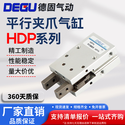 气立可HRS平行机械夹手指气缸HDS10/HDM12/HDP16/25/32-HM/HD气动