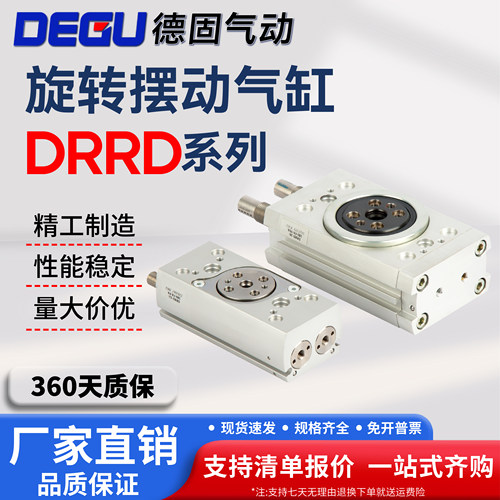 DRQD旋转气缸DRRD-8/10/12/16/20/25/32/35/40//50/63-180-FH-PA