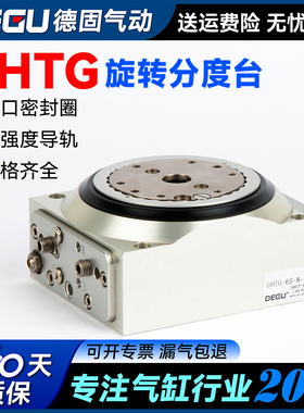 FESTO气动台旋转分度盘气缸DHTG-65-90-140-220-3-4-6-8-10-12-A