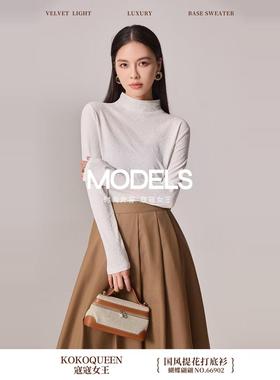 KOKOQUEEEN寇寇女王国风提花打底衫蝴蝶翩翩秋冬款外穿两用66902