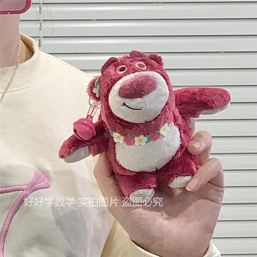 好好学数学 花环草莓公仔挂件钥匙扣可爱乖萌卡通毛绒包包挂饰