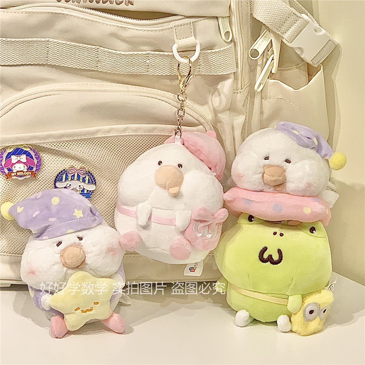 好好学数学 toby太空棉公仔挂件钥匙扣情侣可爱卡通正版毛绒挂饰
