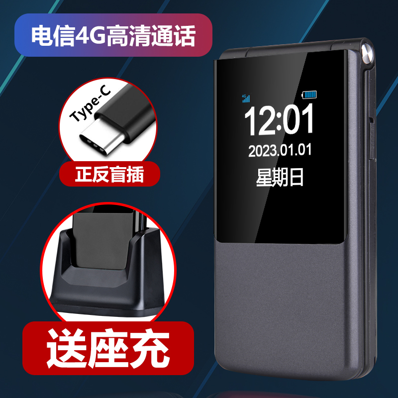 新款诺基亚翻盖手机老年人手机全网通5G超长待机双屏大声音大字5G