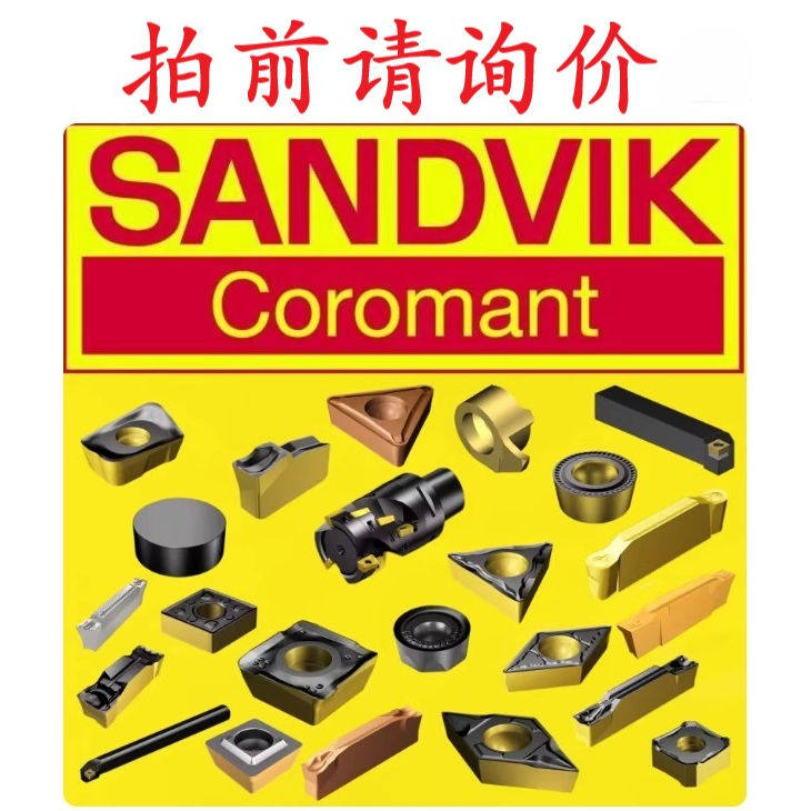 CCMT120408-UM 4425 山特刀具 拍前询价,五金/工具,数控刀片/刀粒,淘宝优惠券,粉丝福利购,淘宝优惠卷