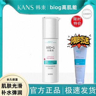 韩束高肌能高保湿弹润乳巨补水清爽不油腻紧致抗皱护肤正品