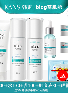 韩束高肌能护肤水乳套装美白淡斑补水保湿化妆全套官方正品