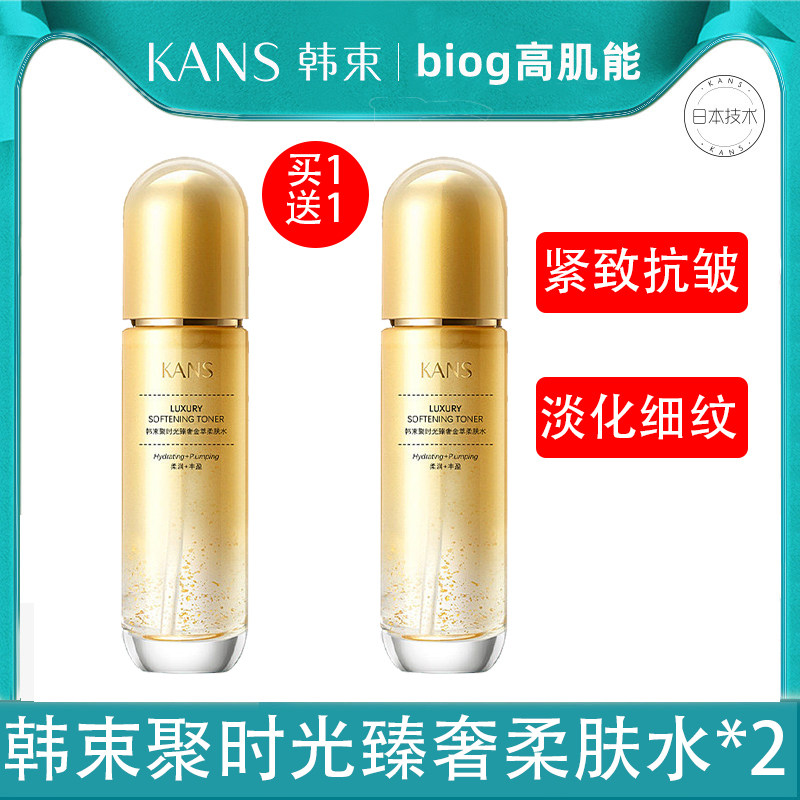 韩束爽肤水女补水保湿水精华水紧致抗皱抗初老水乳套装化妆护肤水
