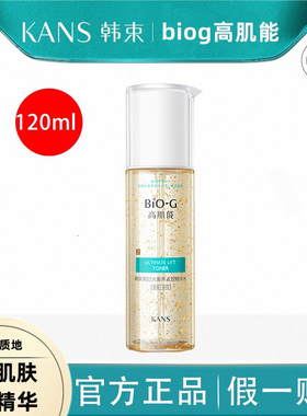 韩束柔肤爽肤水提拉紧致精华补水保湿抗皱抗衰老官方正品女