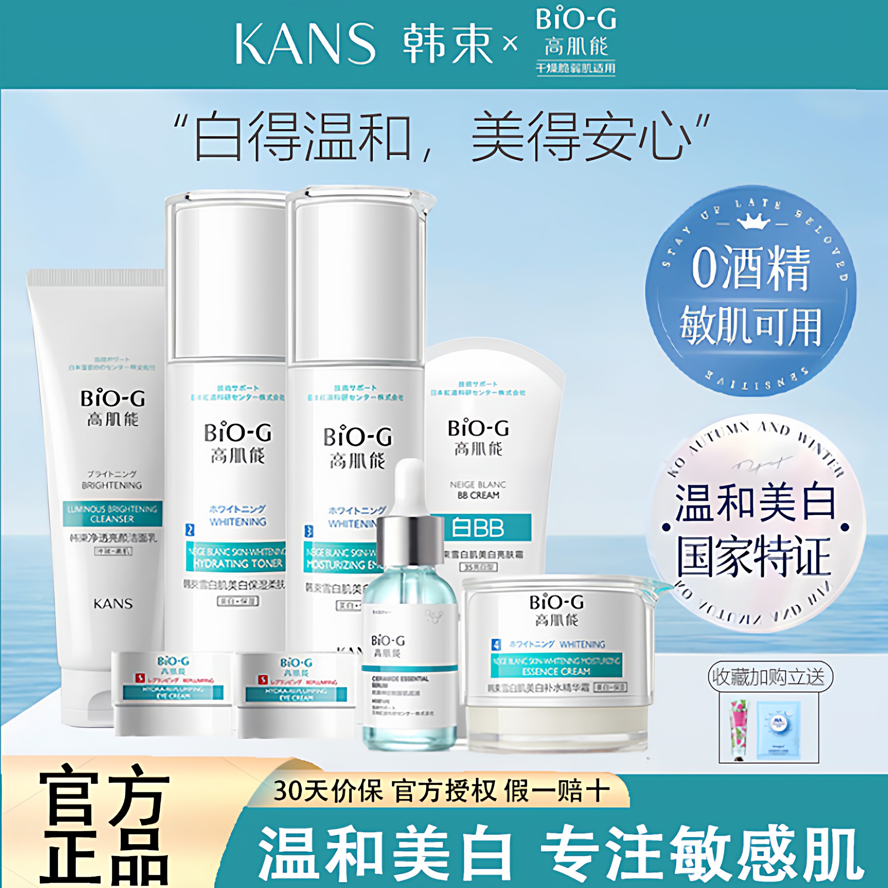 韩束高肌能护肤水乳套装美白淡斑补水保湿化妆全套官方正品6件套