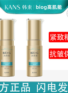 韩束聚时光紧致保湿精华液