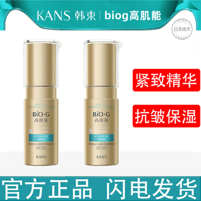 韩束聚时光紧致保湿精华液