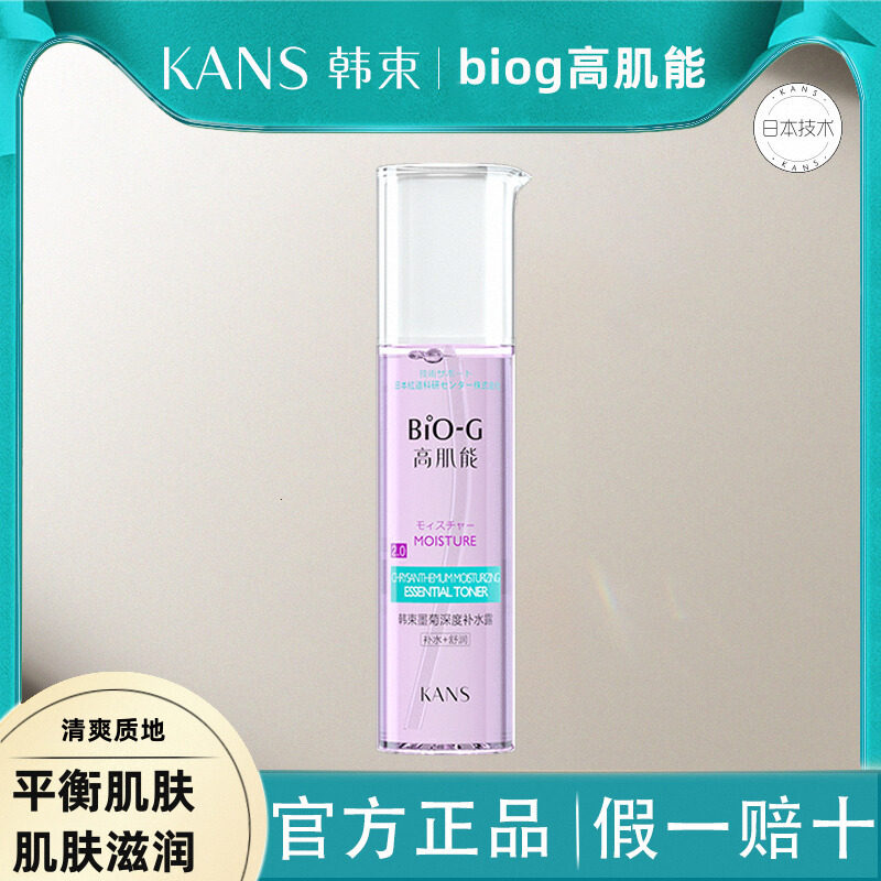 韩束墨菊深度补水露巨补水舒缓保湿爽肤水平衡清爽型正品