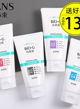 韩束洗面奶女士专用深层清洁收缩毛孔洁面控油祛痘官方正品