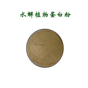 水解植物蛋白粉HVP食品级调味品肉类增鲜增香掩盖异味提鲜包邮