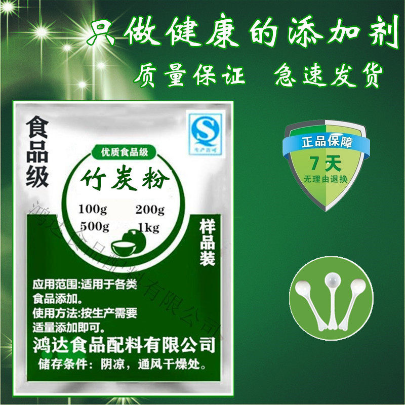 竹炭粉食用色素食品级添加剂植物炭马卡龙色粉烘培专用粉500g包邮