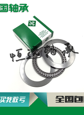 进口INA轴承 AXK AS 6085 6590 7095 75100 80105 85110 90120