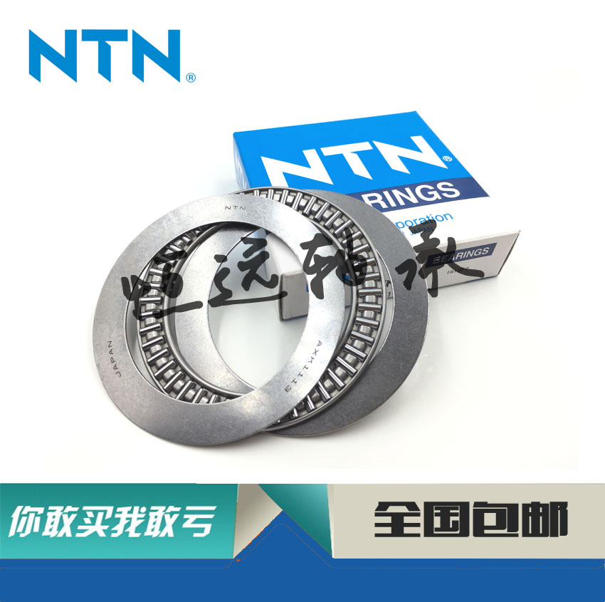 NTN滚针轴承 AXK 1117 1118 1120 1122 1124 1126 1128 1130 1132