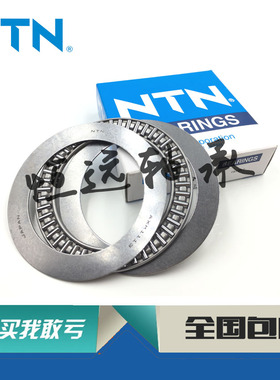 NTN滚针轴承 AXK 1117 1118 1120 1122 1124 1126 1128 1130 1132