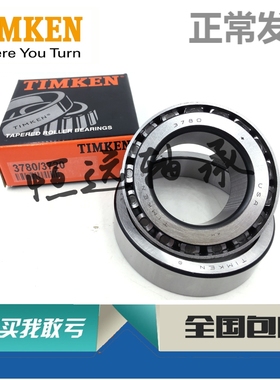 轴承 TIMKEN JHM 807045 JHM 807012 原装正品铁姆肯高速圆锥滚子