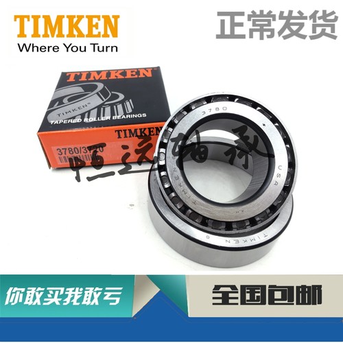 轴承 TIMKEN JHM 807045 JHM 807012 原装正品铁姆肯高速圆锥滚子