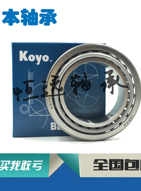 进口KOYO轴承 30312 30313 30314 30315 30316 DJR