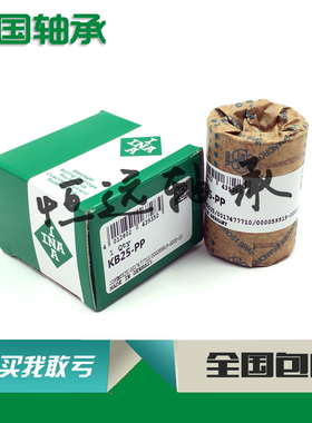 进口INA轴承 KBO12PP KBO12-PP KBO1232PP KBO12-PP-AS直线球轴承