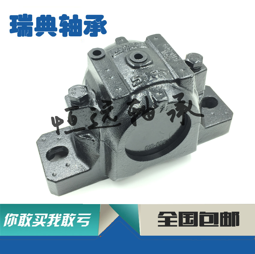 进口瑞典轴承座 SNL519-616 SNL520-617 SNL522-619 SNL524-620