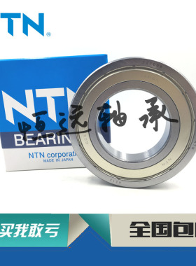 进口轴承 6016 6017 6018 6019 6020 6021 6022 6024ZZ/LLU/C3