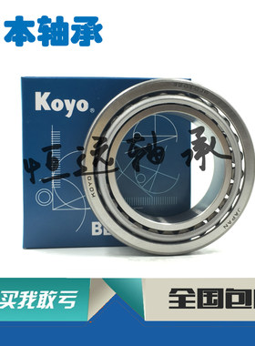 进口KOYO轴承30302 30303 30304 30305 30306 30307 30308 JR DJR