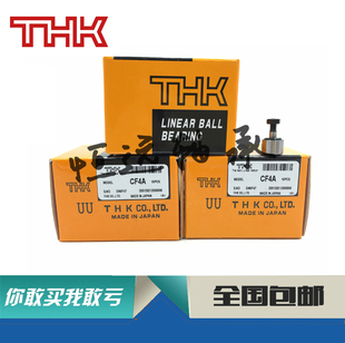 THK轴承 CF3A CF4A CF5A CF6A CF8A CF10A CF12A CF16A CF20ACF18