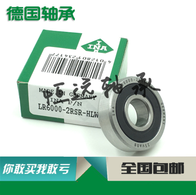 进口INA轴承 LR 5005 5006 5007 2RS 2RSR NPPU HLW