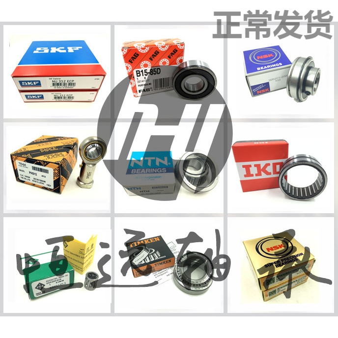 进口12mm非标轴承