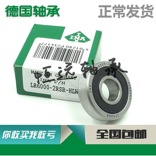 进口INA轴承 LR 5303 5304 5305 5306 5307 5308 2Z 2RS NPPU KDD