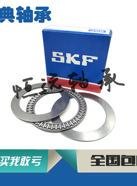 进口轴承 AXK AS 100135 110145 120155 130170 140180 150190