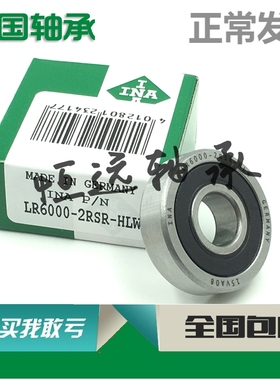 进口INA轴承 LR 200 201 202 203 204 205 206 207 208 2RSR NPPU