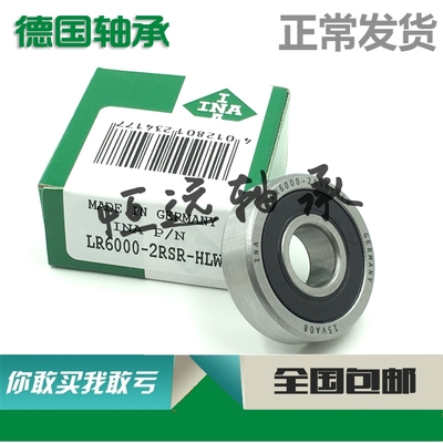 进口INA轴承 LR 200 201 202 203 204 205 206 207 208 2RSR NPPU