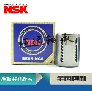 进口NSK直线轴承 1428 2540 1228 2030 1026 0824 KH0622 1630