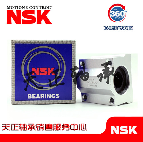 NSK直线滑块轴承 SC 6 8 10 12 13 16 20 25 30 35 40 50 60 UU
