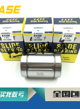 日本EASE直线轴承 SDM10 SDM10Y SDE10 SDE10Y SDB10 OP AJ