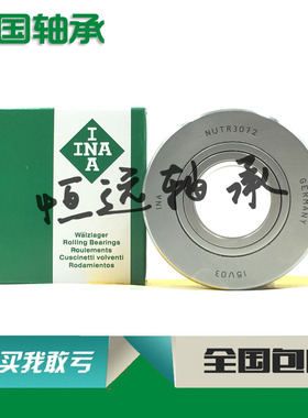 进口INA轴承 STO RSTO 5 6 8 10 12 15 17 20 25 30 35 40 45 50
