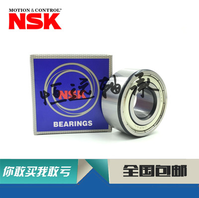 NSK进口轴承52065207