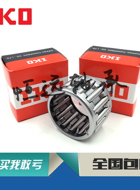日本进口IKO轴承 KT283417 KT283516 KT283518 KT284025