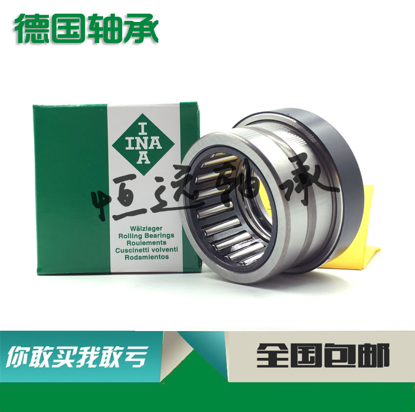 进口INA轴承 NKX NKXR 10 12 15 17 20 25 30 35 40 45 50 60 Z