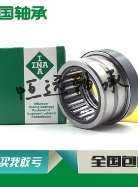 进口INA轴承 NKX NKXR 10 12 15 17 20 25 30 35 40 45 50 60 Z