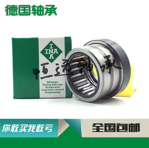 进口INA轴承 NKX NKXR 10 12 15 17 20 25 30 35 40 45 50 60 Z