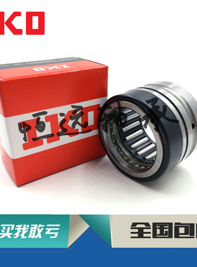 进口IKO滚针轴承NKX10ZA NKX12Z NKX15Z NKX17X NKX20Z NKX25Z
