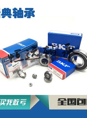 进口瑞典轴承 6307 6308 6309 6310 6311 6312 6313-2Z/-2RS1/C3